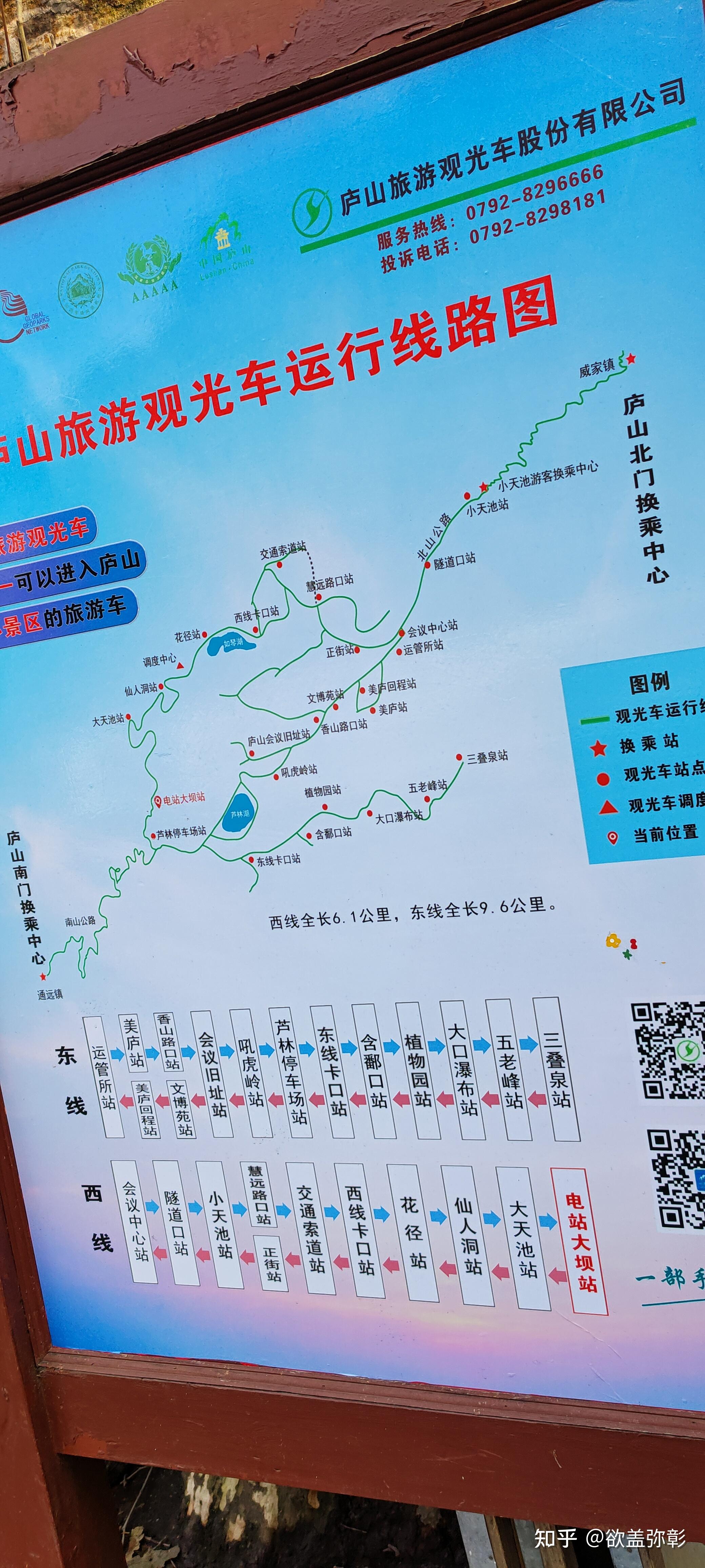 庐山旅游路线-庐山旅游攻略自助游攻略