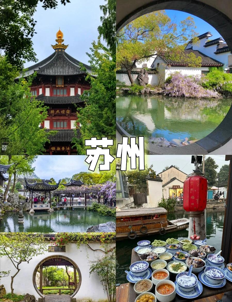 华东五市旅游-华东五市旅游攻略自由行 华东五市旅游-华东五市旅游攻略自由行