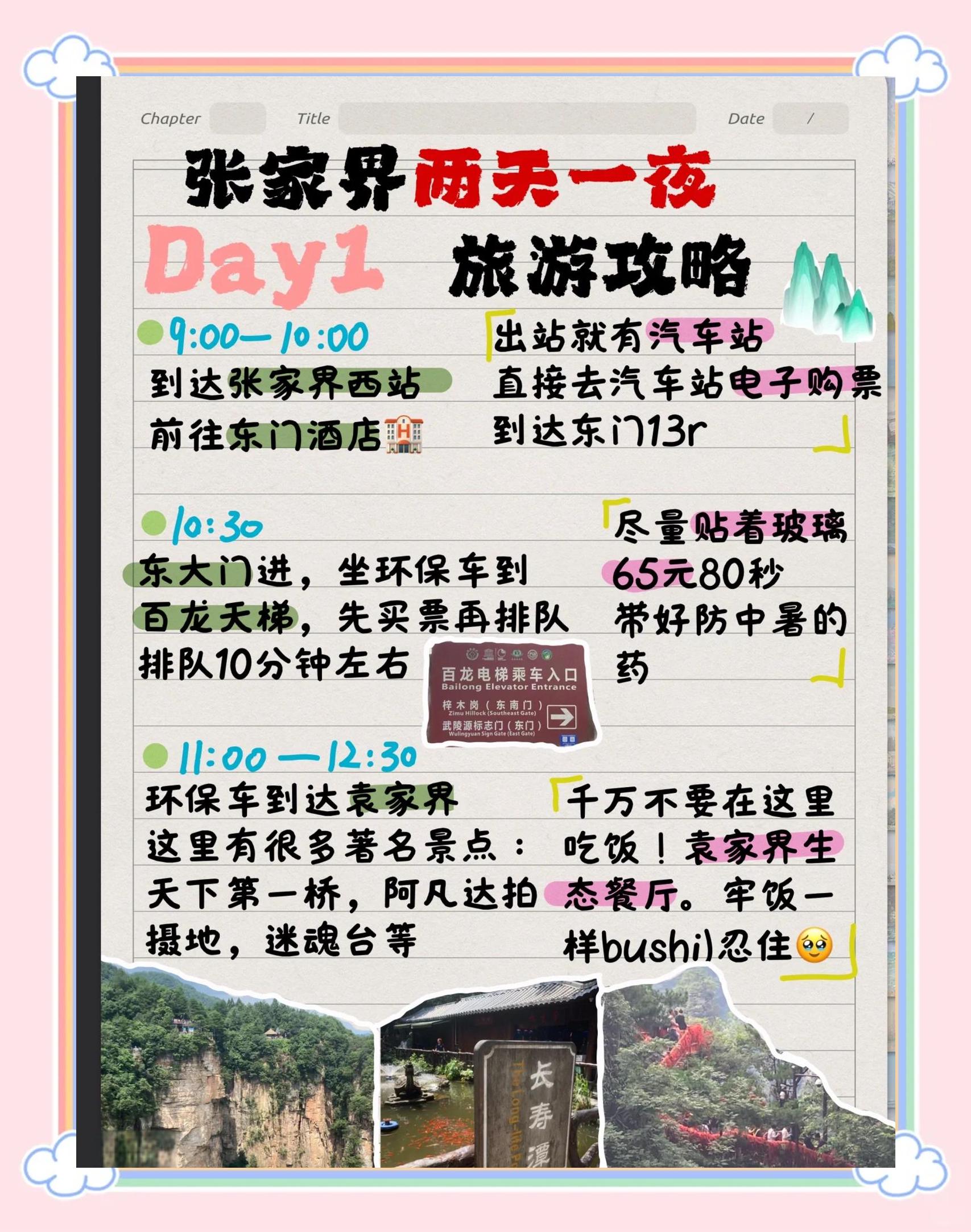 湖南张家界旅游攻略-湖南张家界旅游攻略景点必去