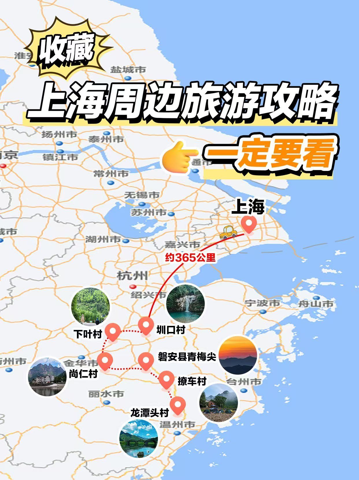 上海周边旅游攻略-上海周边好玩的旅游景点推荐