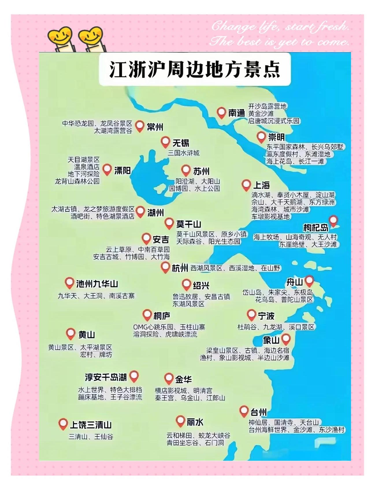 上海周边旅游攻略-上海周边好玩的旅游景点推荐