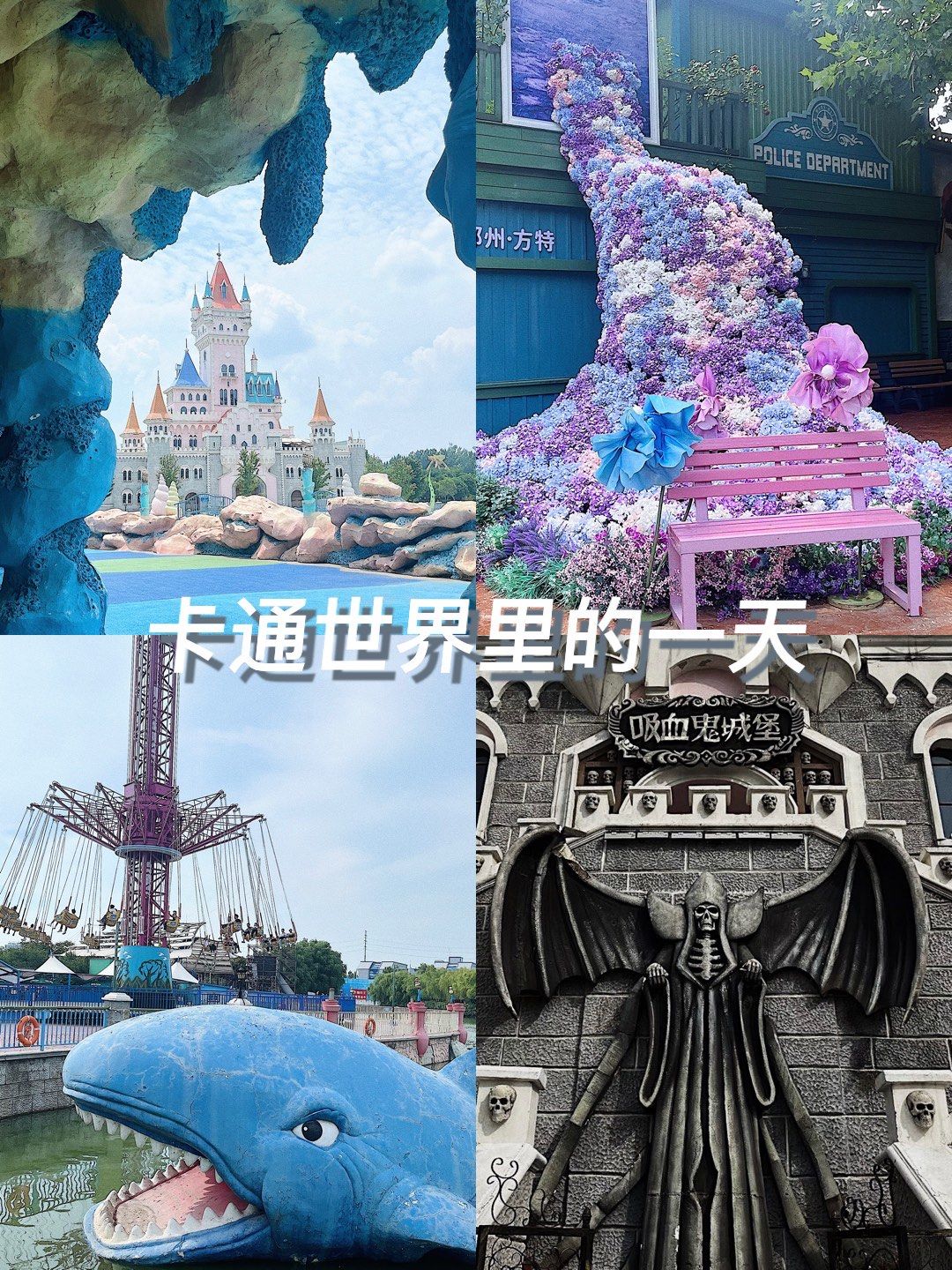 郑州方特欢乐世界旅游攻略-郑州方特欢乐世界旅游攻略一天