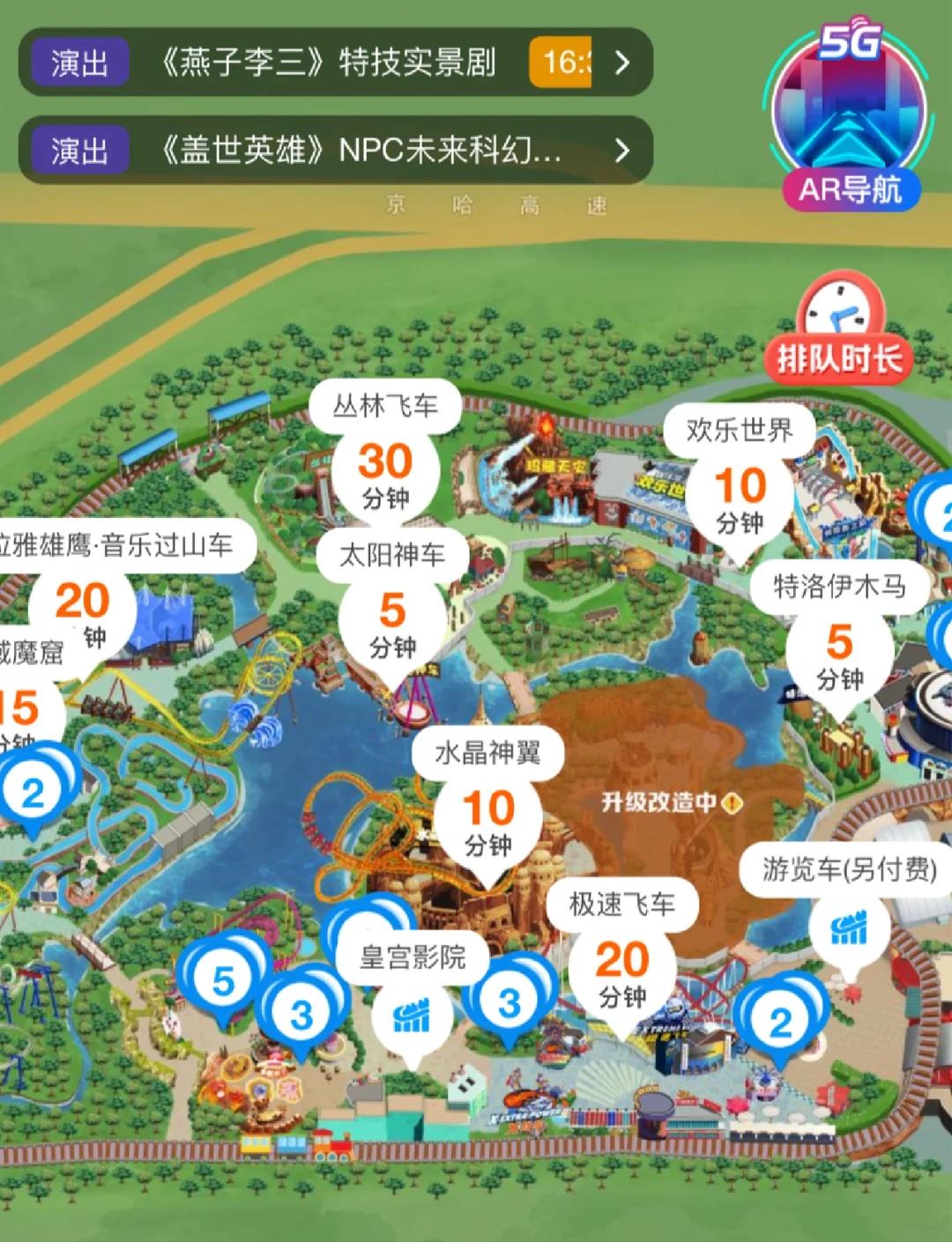 北京欢乐谷门票价格-北京欢乐谷门票多少钱一张