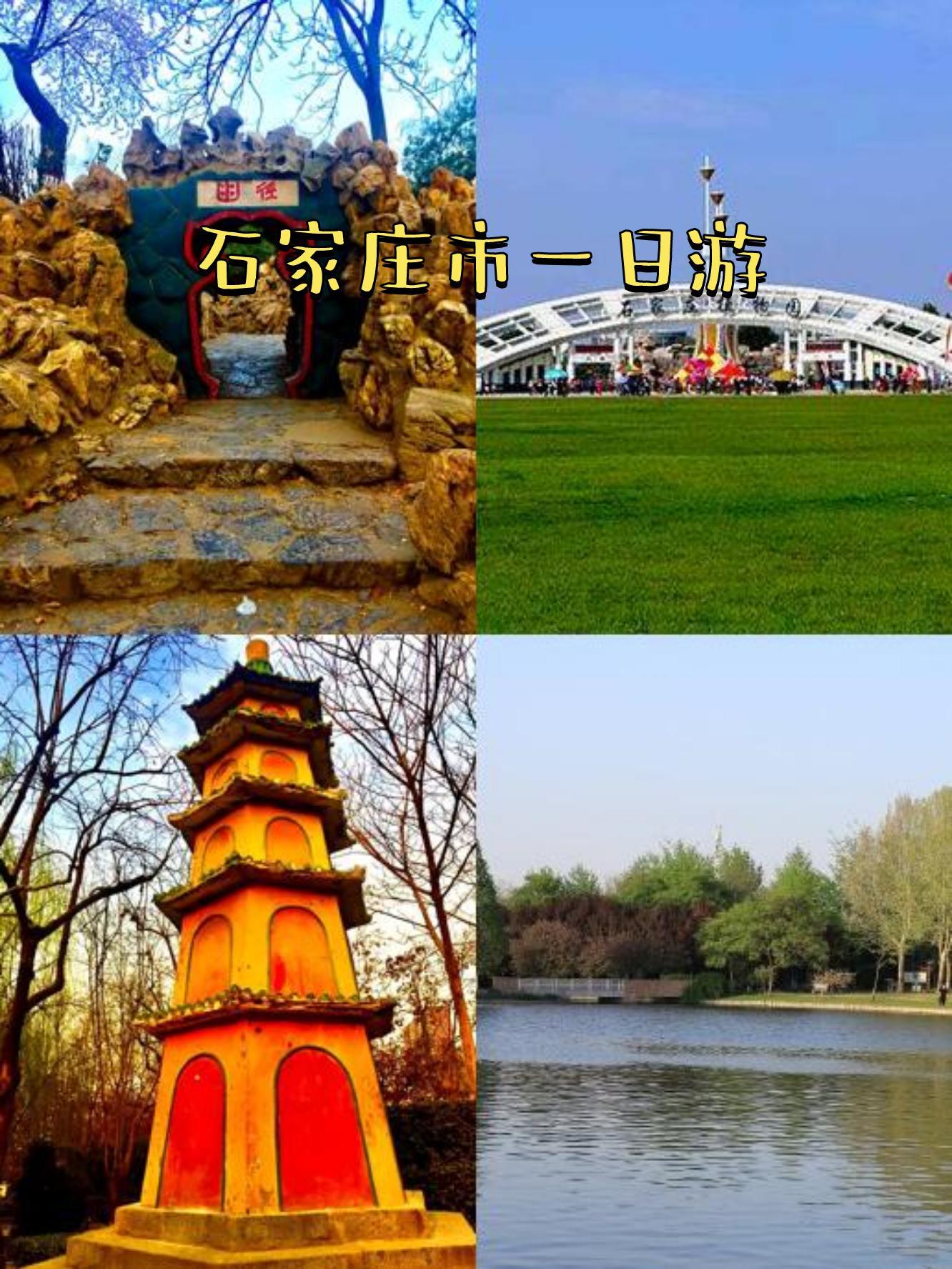 石家庄周边旅游景点-石家庄周边旅游景点排行榜
