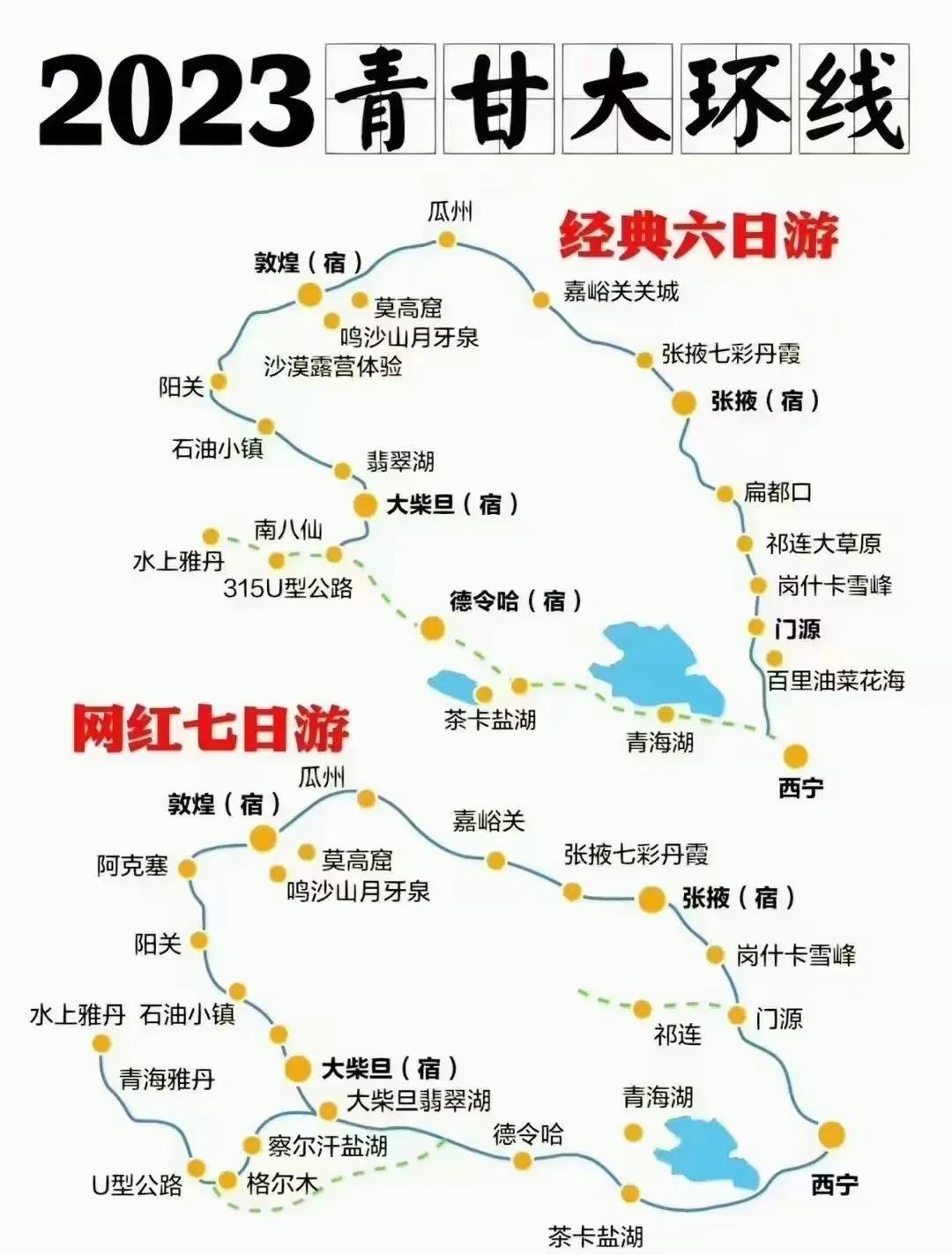 青海旅游网-青海旅游景点