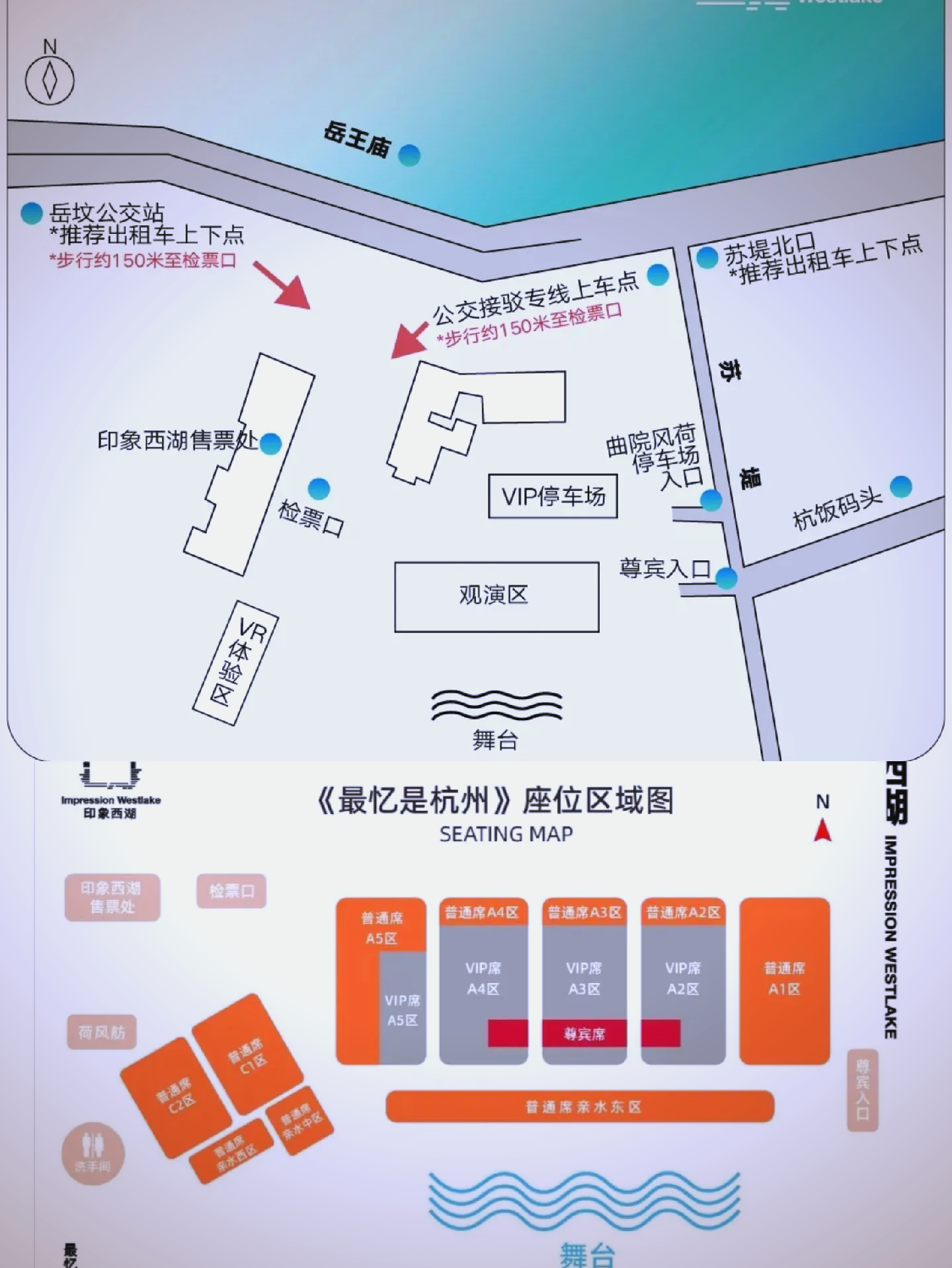 印象西湖门票-印象西湖门票哪里买最便宜