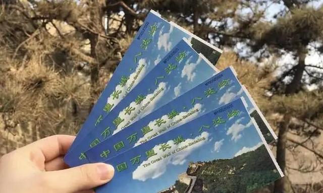 北京八达岭长城门票价格-北京市八达岭长城门票
