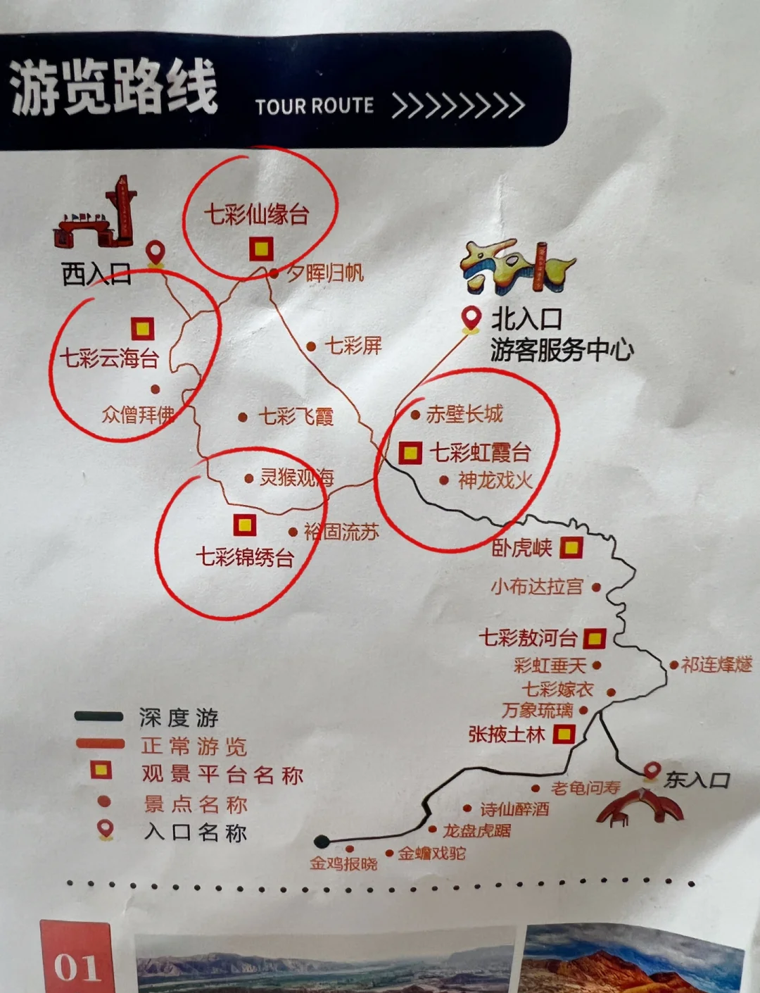 丹霞山旅游攻略-丹霞山旅游攻略一日游