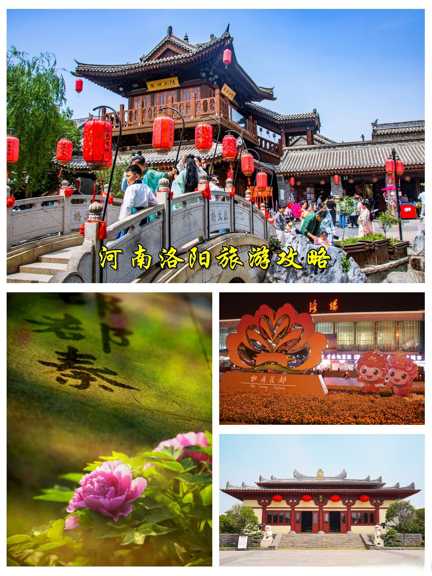 洛阳旅游社-洛阳旅游社哪家好