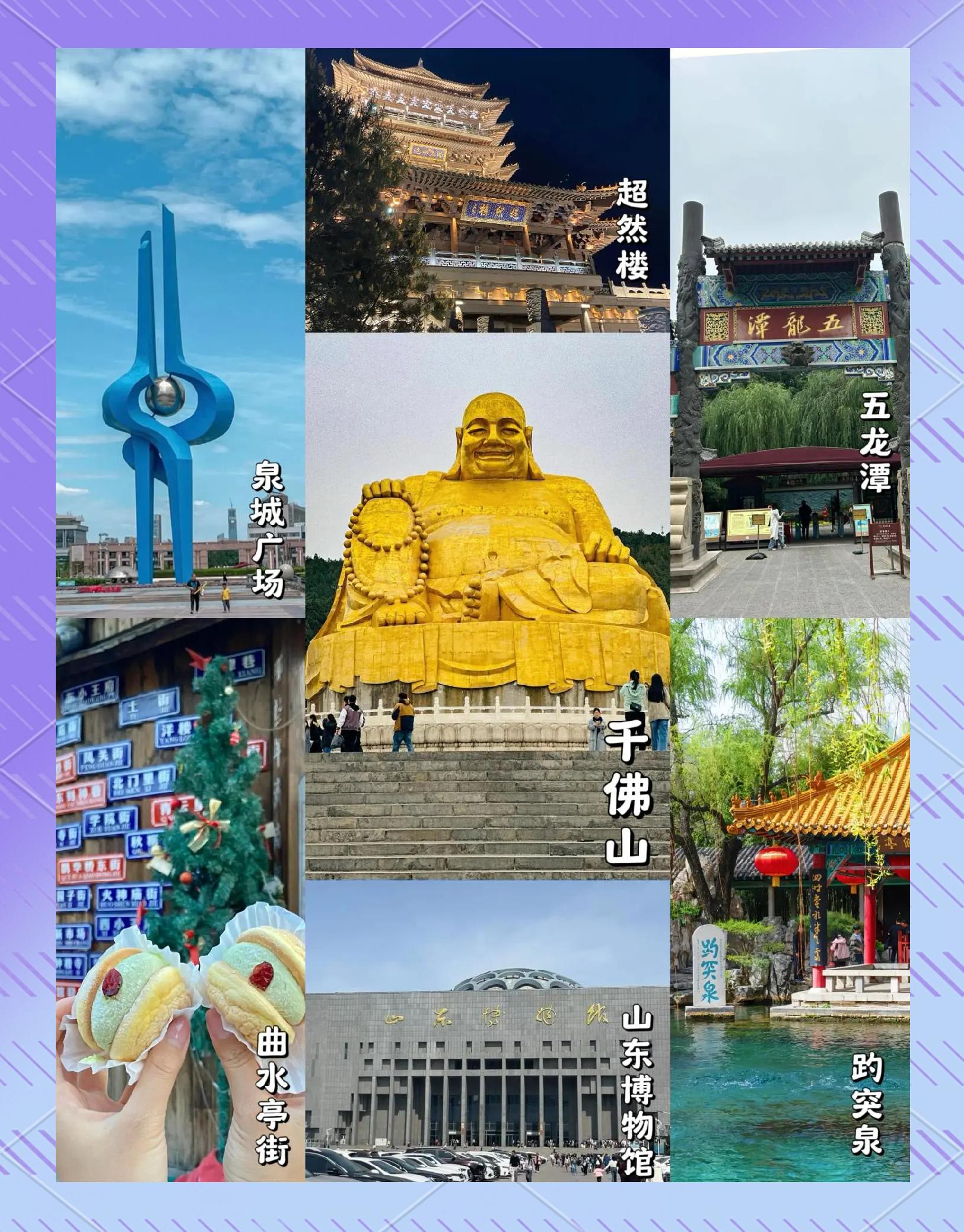 济南旅游团购-济南旅游团购网