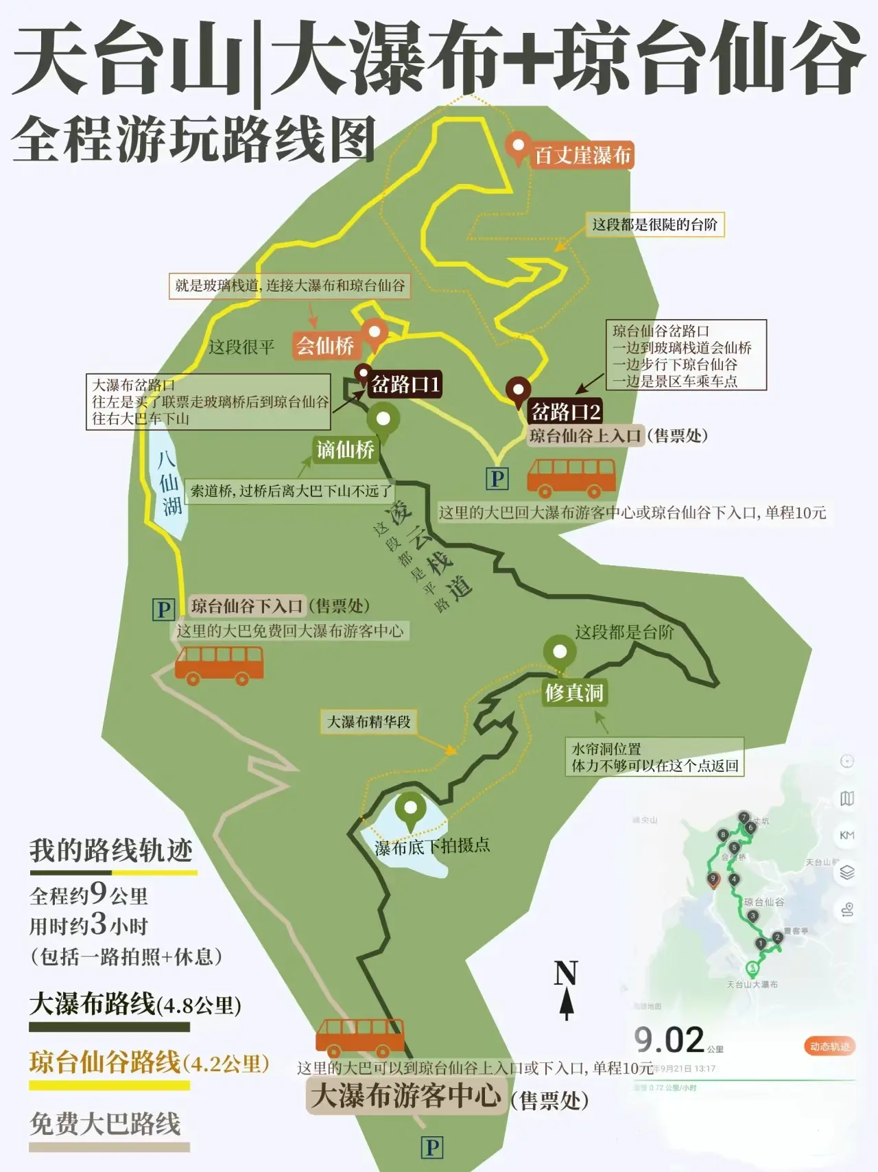 天台山旅游攻略-浙江天台山旅游攻略