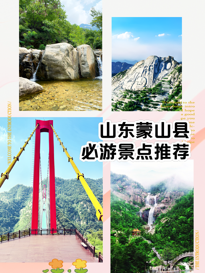 山东旅游景点介绍-山东旅游景点有哪些 山东旅游景点介绍-山东旅游景点有哪些