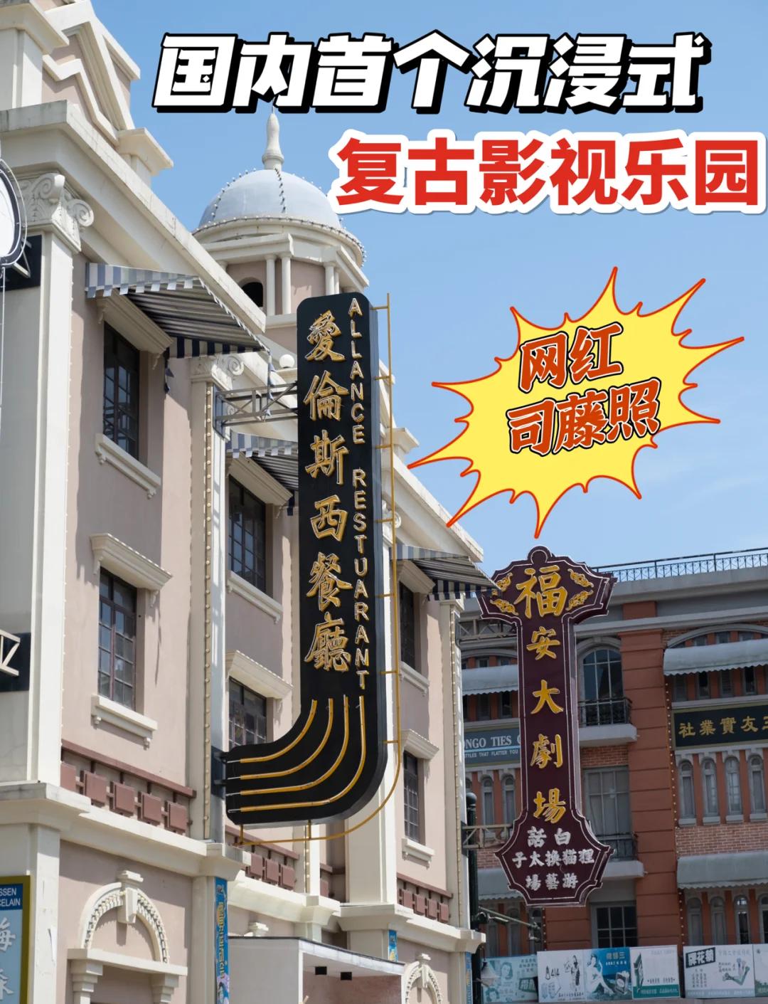 象山影视城门票-象山影视城门票优惠政策