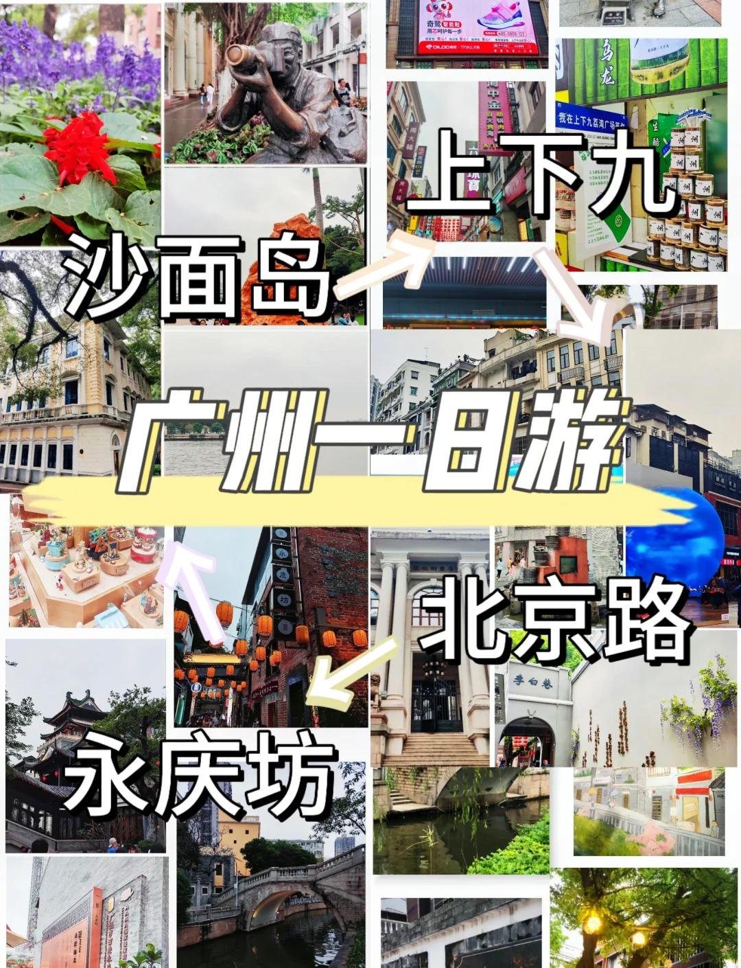 广州旅游攻略景点必去-广州旅游攻略景点必去沙湾古镇