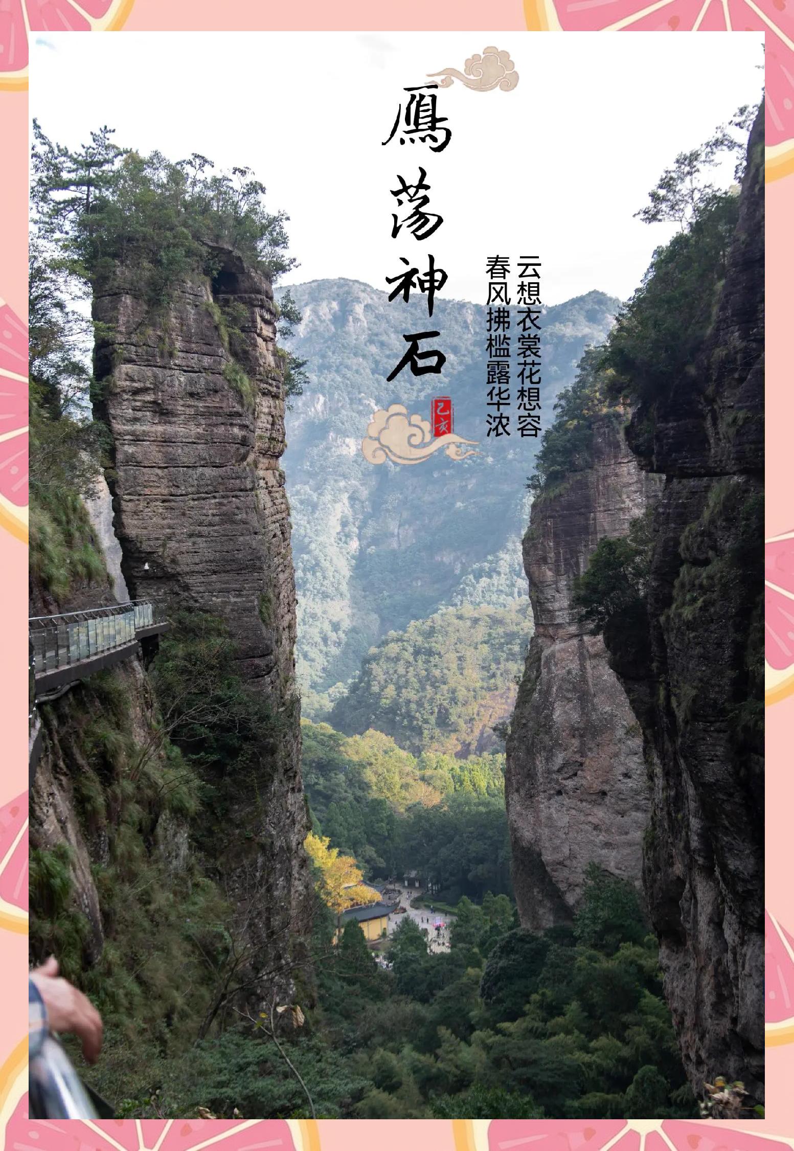 雁荡山门票-雁荡山门票教师优惠吗