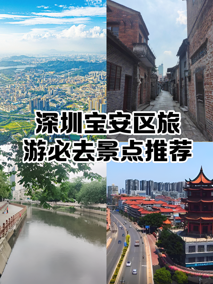 深圳旅游景点大全介绍-深圳旅游景点大全介绍 龙岗