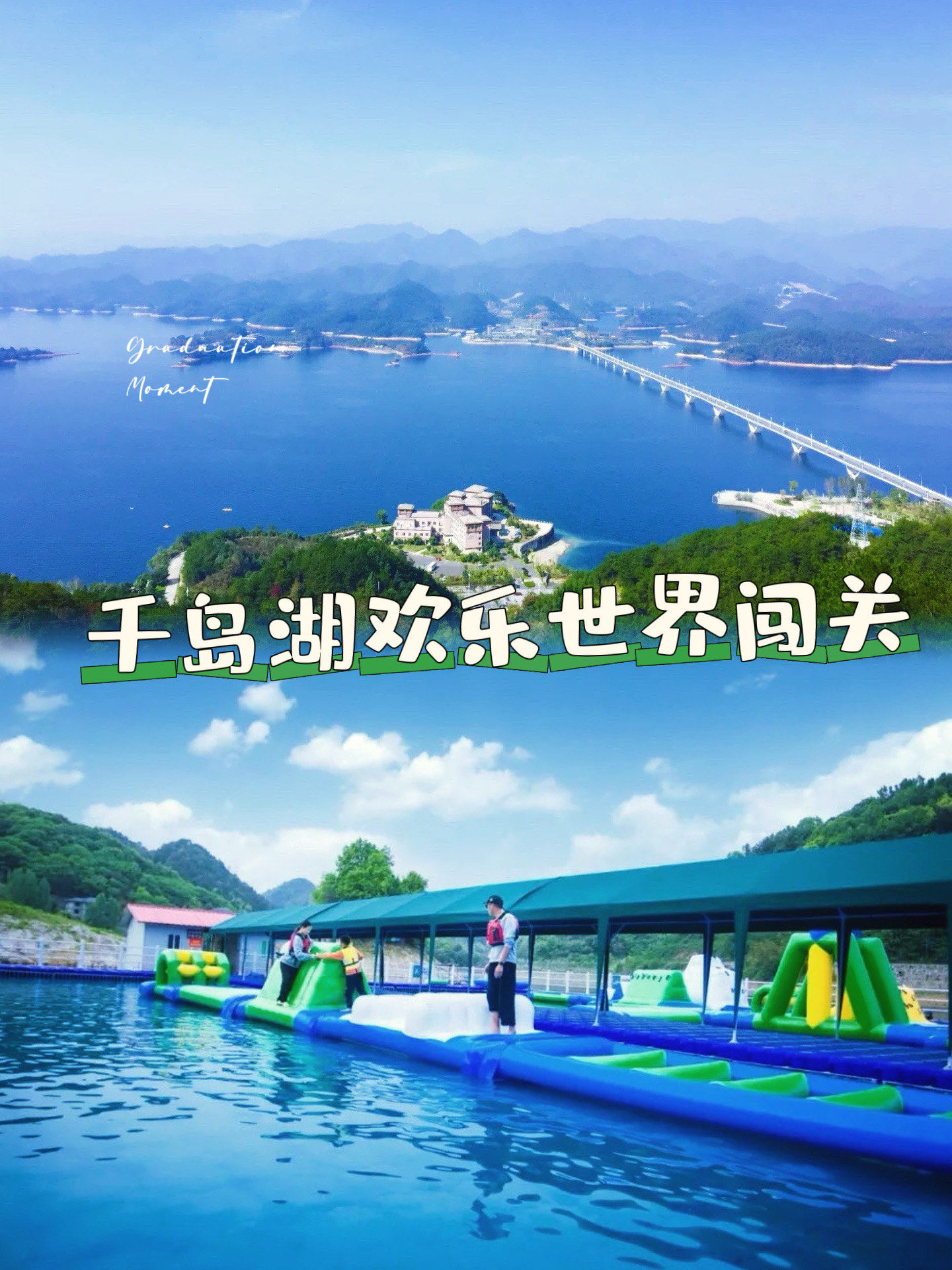 千岛湖旅游官网-千岛湖旅游官网首页