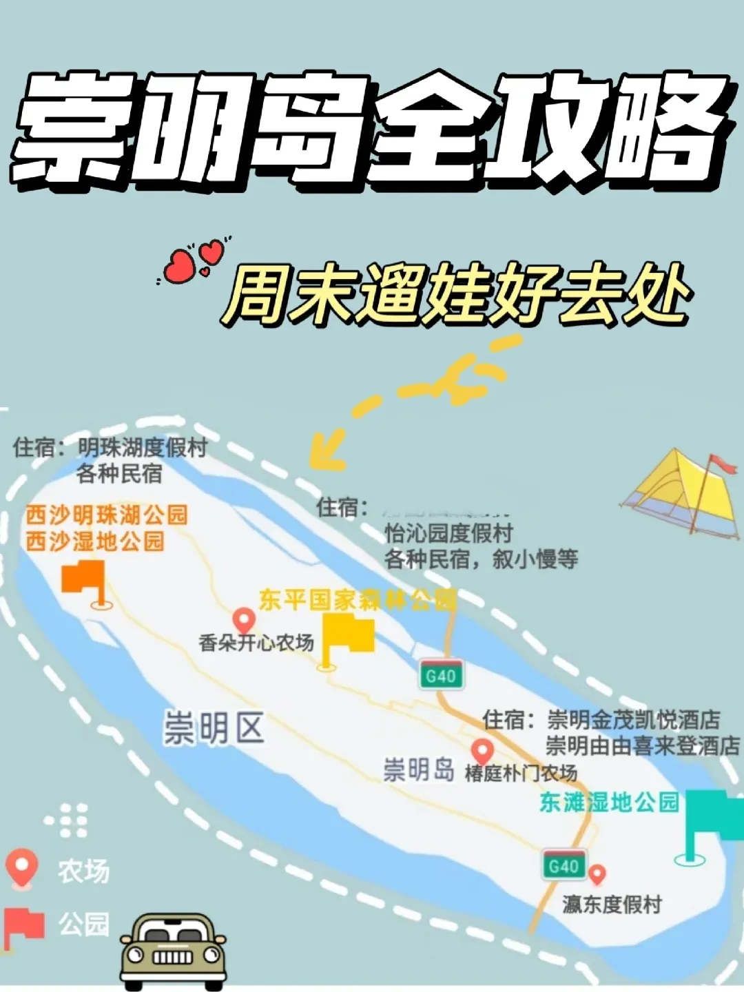 崇明岛旅游攻略-崇明岛景点排行榜前十名