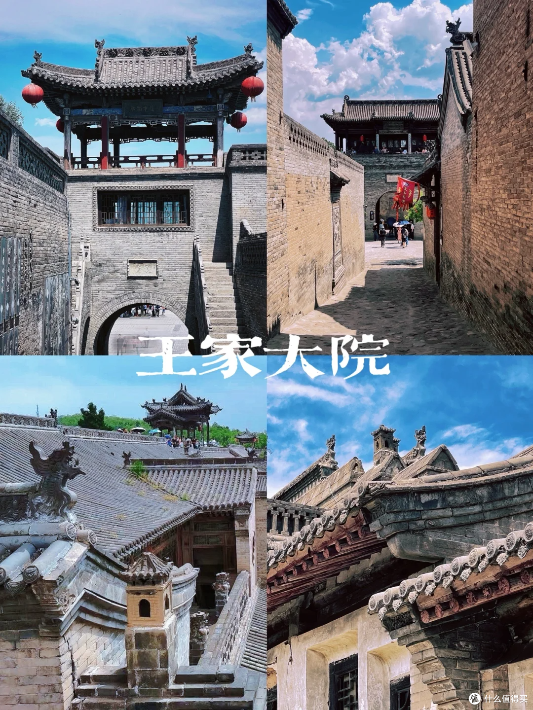 王家大院门票-山西王家大院门票