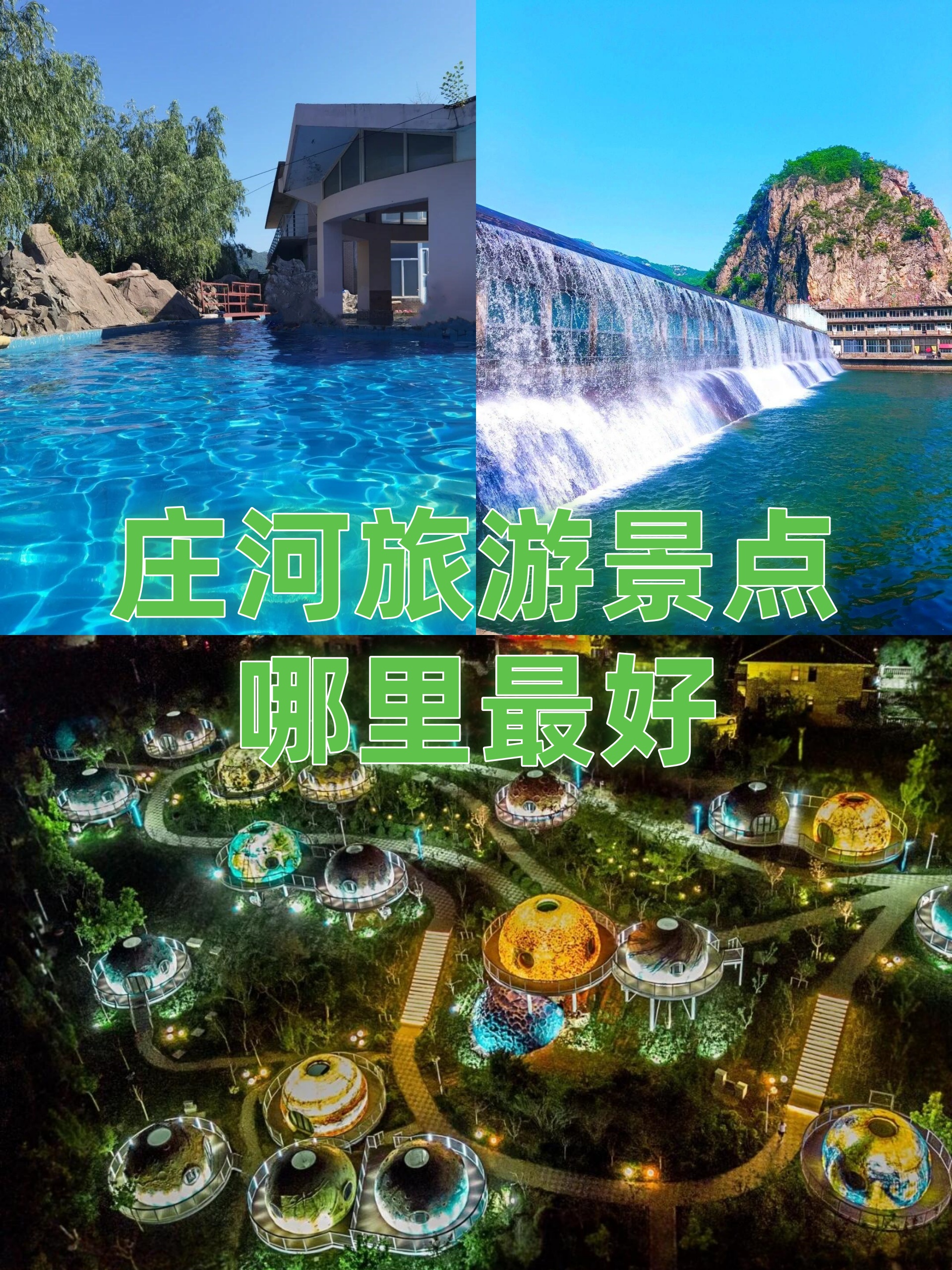 庄河旅游-庄河旅游景点冰峪沟