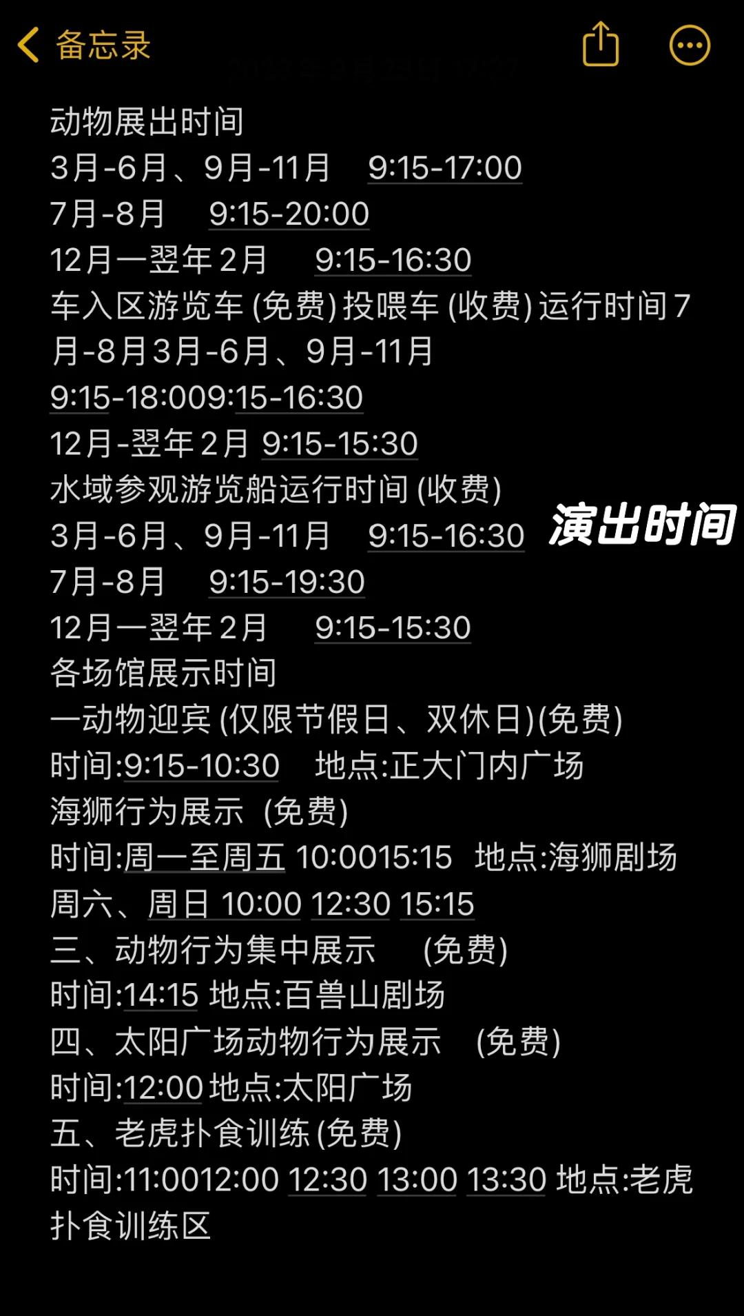 野生动物园门票-长隆野生动物园门票
