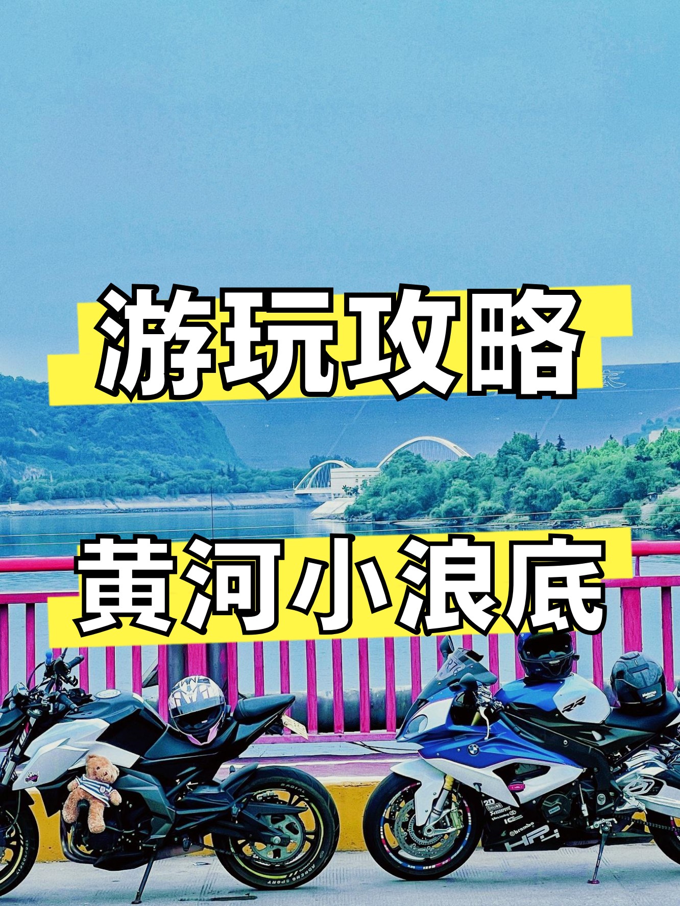 小浪底门票-小浪底门票多少钱