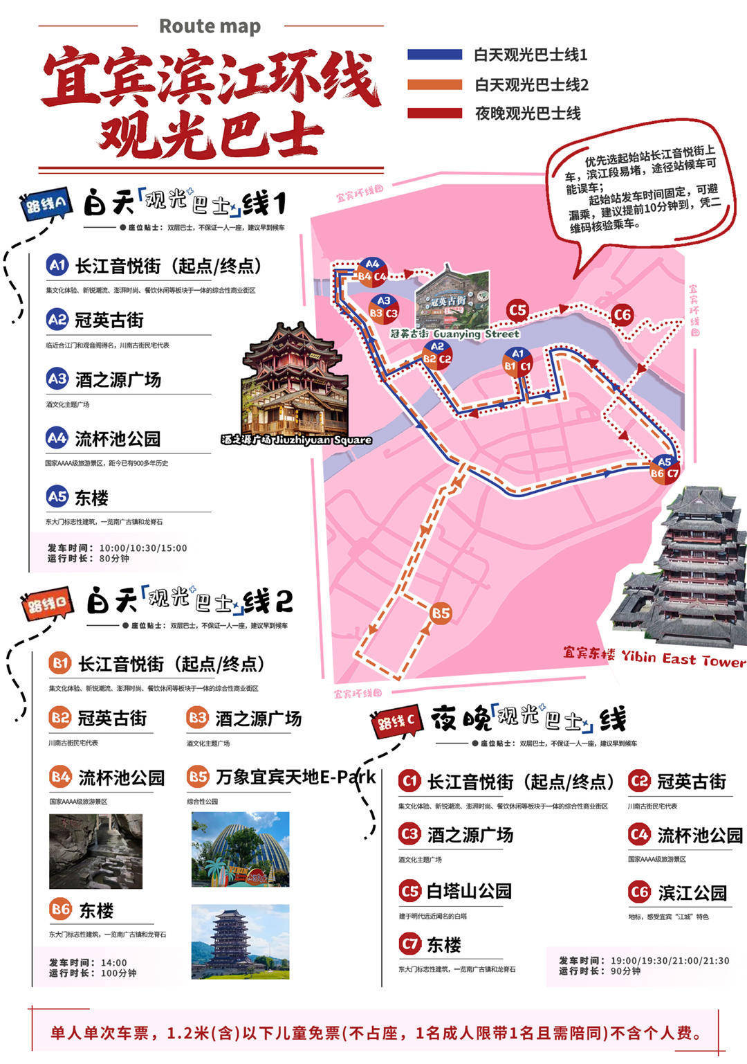 宜宾旅游线路-宜宾旅游线路设计