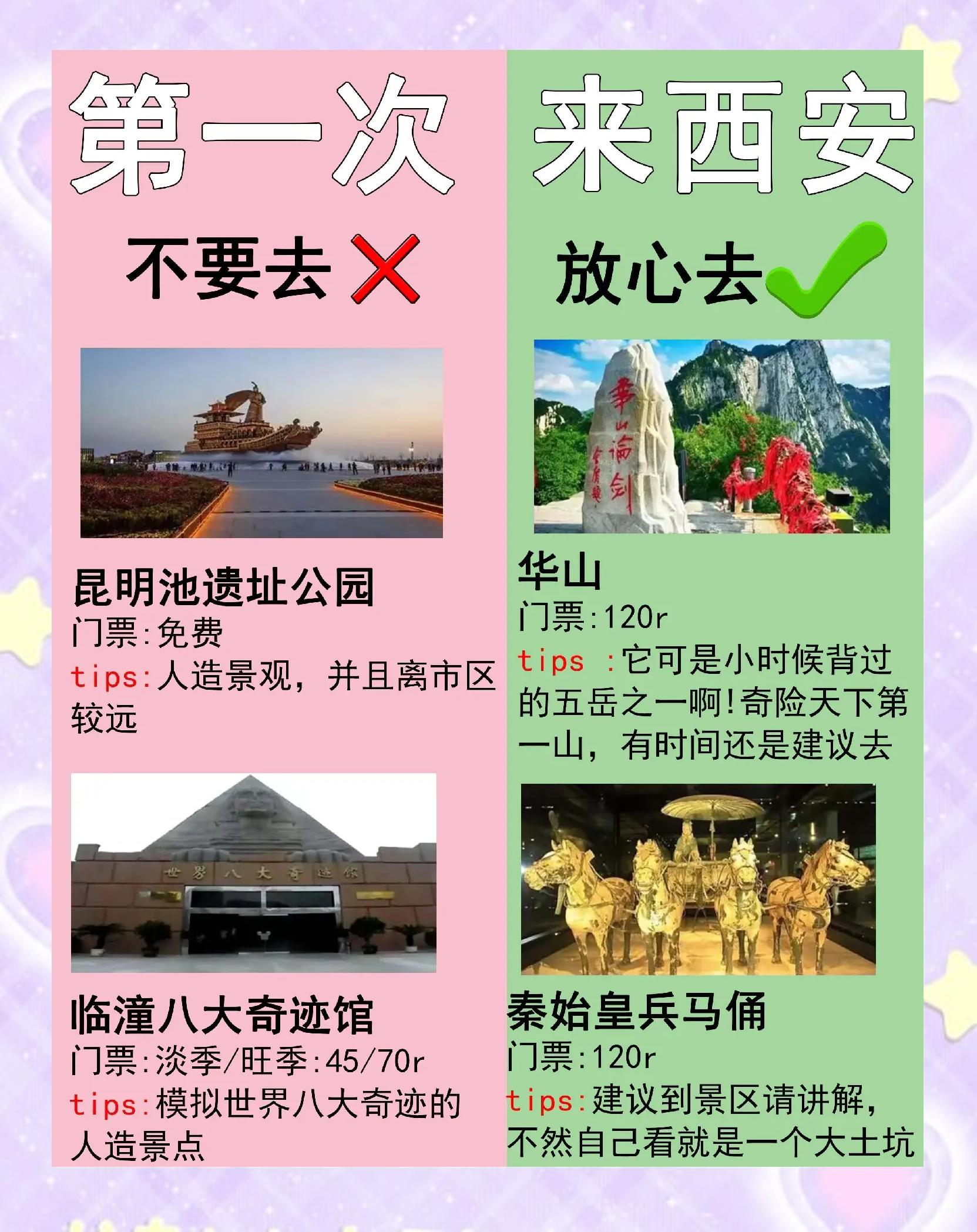 太原到西安旅游-太原到西安旅游费用