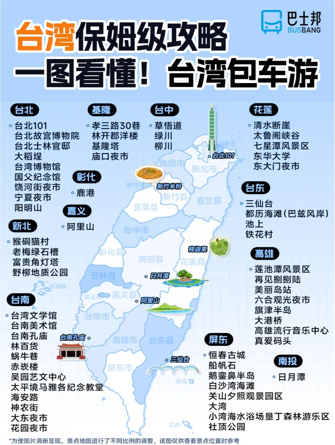 台湾旅游攻略2013-台湾旅游攻略 百度推荐 台湾旅游攻略2013-台湾旅游攻略 百度推荐