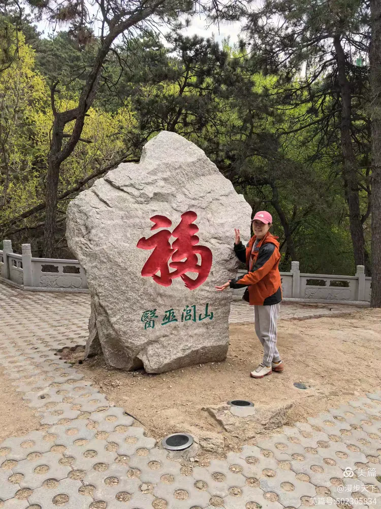 医巫闾山门票-医巫闾山门票免费政策