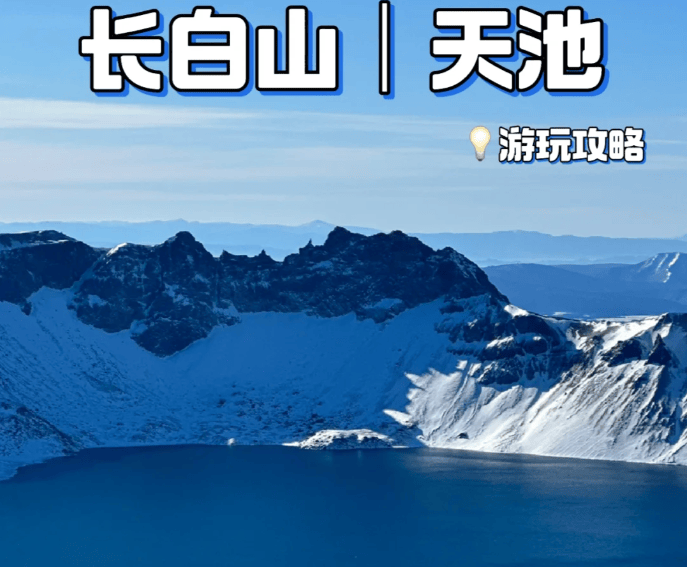 长白山天池门票-长白山天池门票免费政策