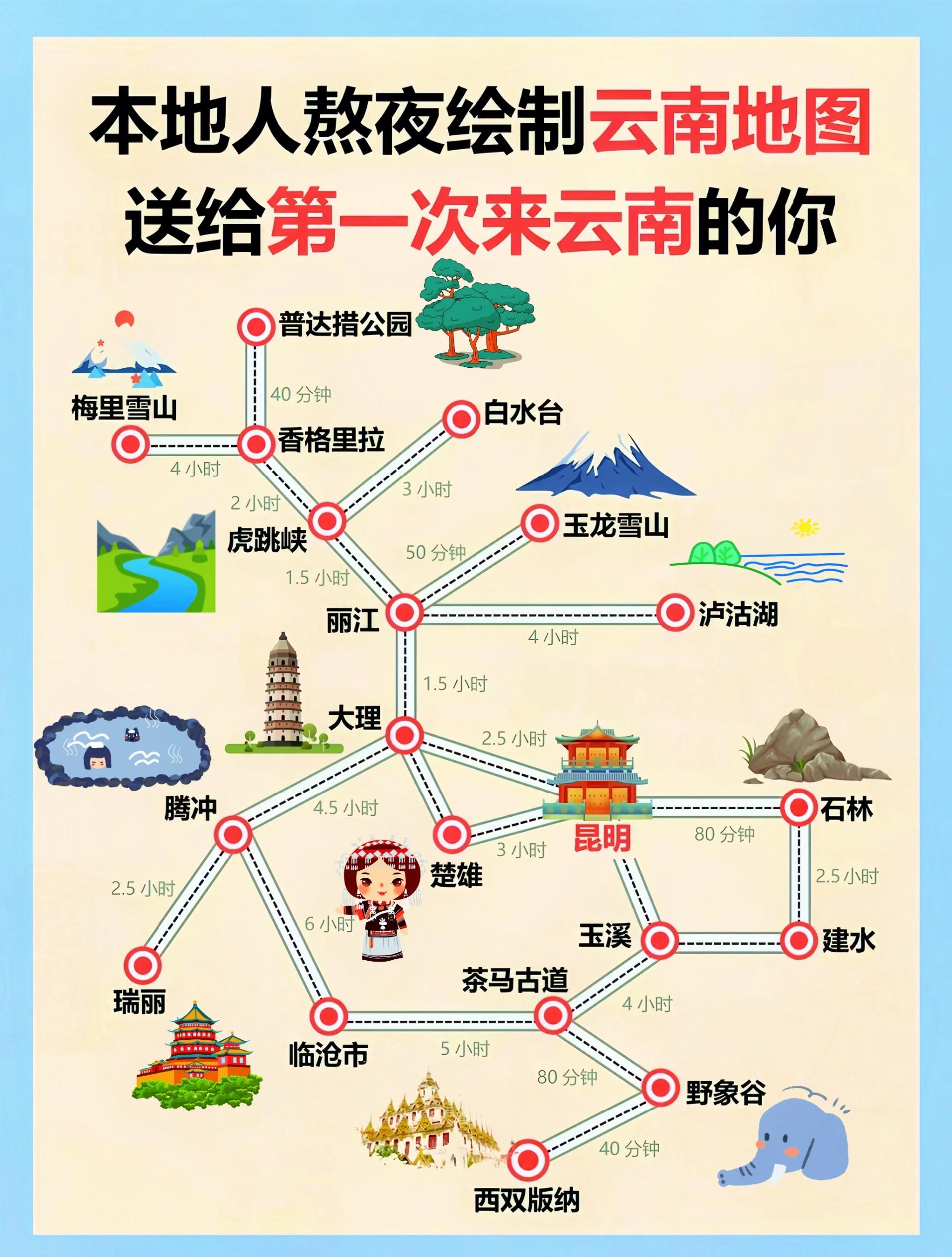 云南旅游地图全图-云南旅游地图全图高清版巍山古城在哪里