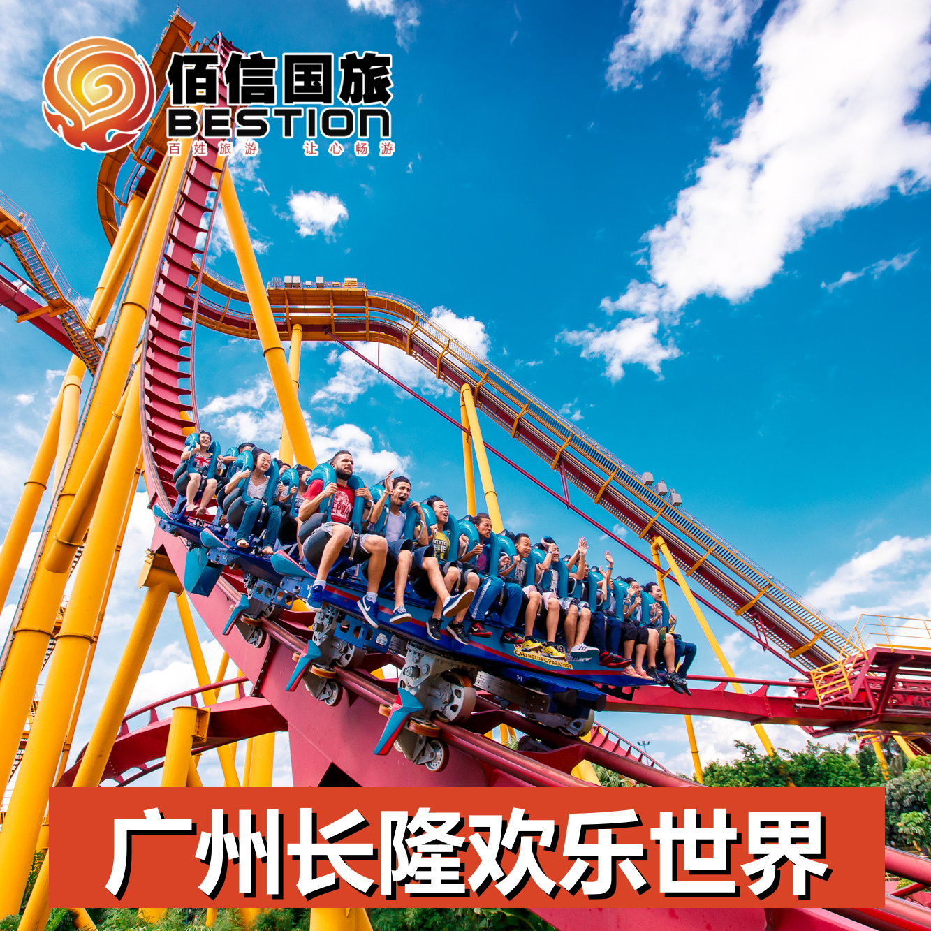 长隆欢乐世界的门票-长隆欢乐世界的门票包含什么项目? 长隆欢乐世界的门票-长隆欢乐世界的门票包含什么项目?
