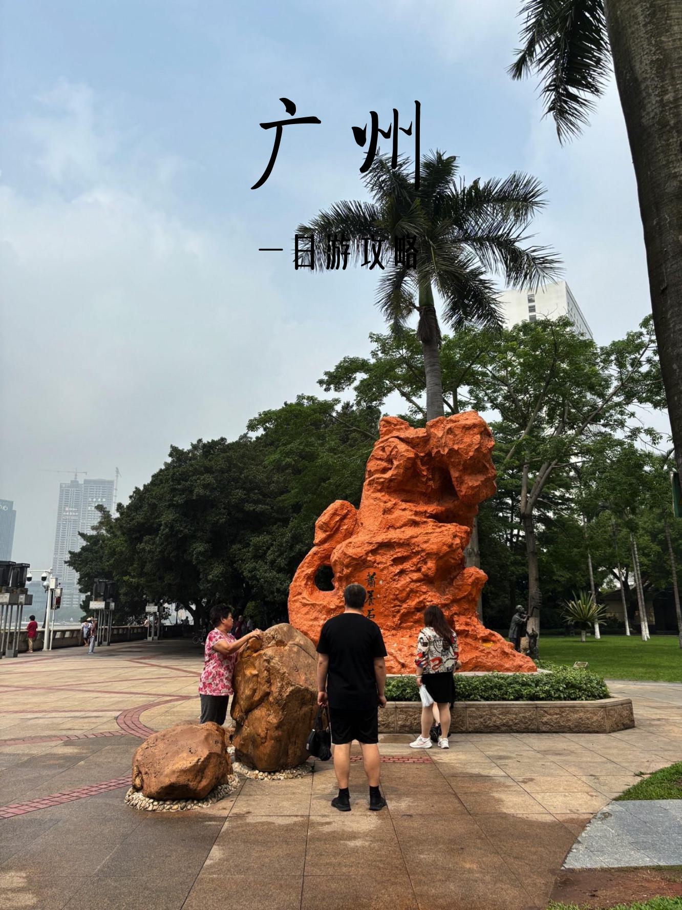 广州旅游景点排名-广州有哪些旅游景点比较出名