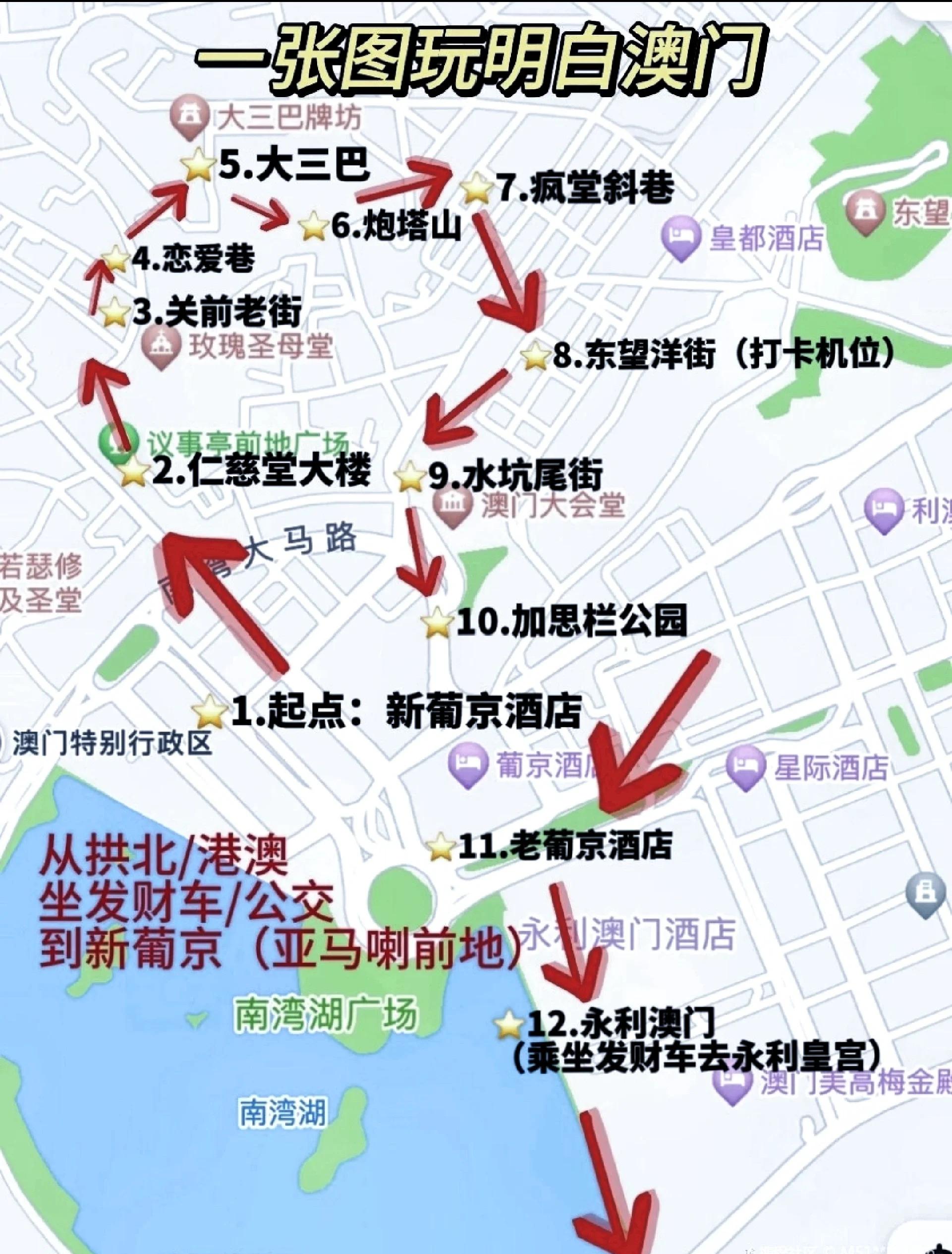 澳门自助旅游攻略-澳门自助旅游攻略图 澳门自助旅游攻略-澳门自助旅游攻略图