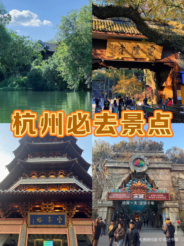杭州景点门票-杭州景点门票免费政策