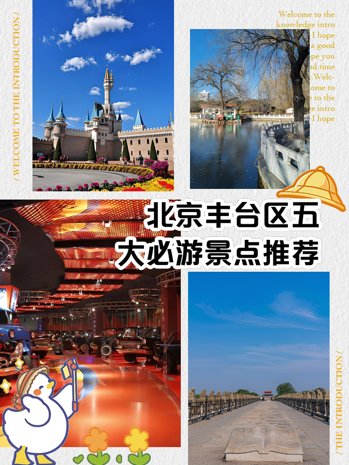 北京世界公园门票-北京世界公园门票免费政策
