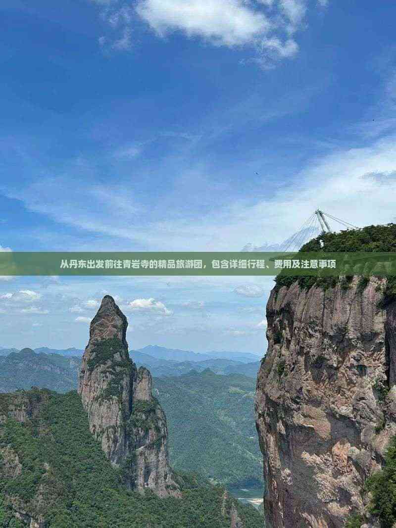 丹东旅游团-丹东旅游团一日游