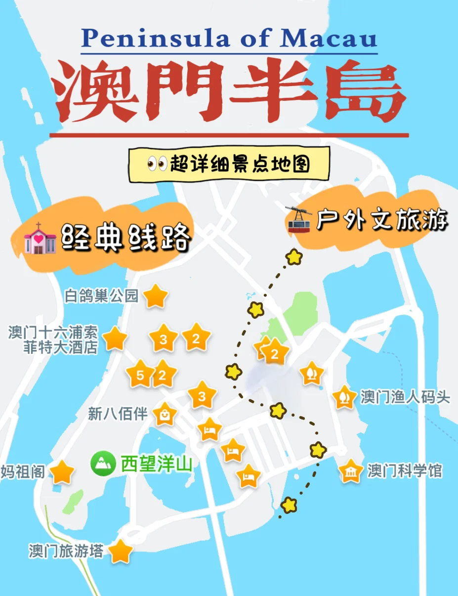 澳门旅游攻略地图-澳门旅游攻略地图高清