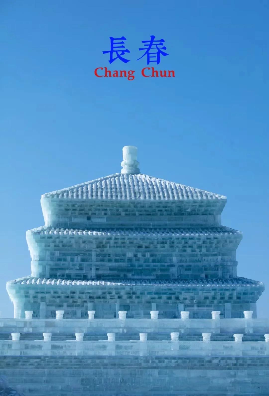 长春旅游-长春旅游文案