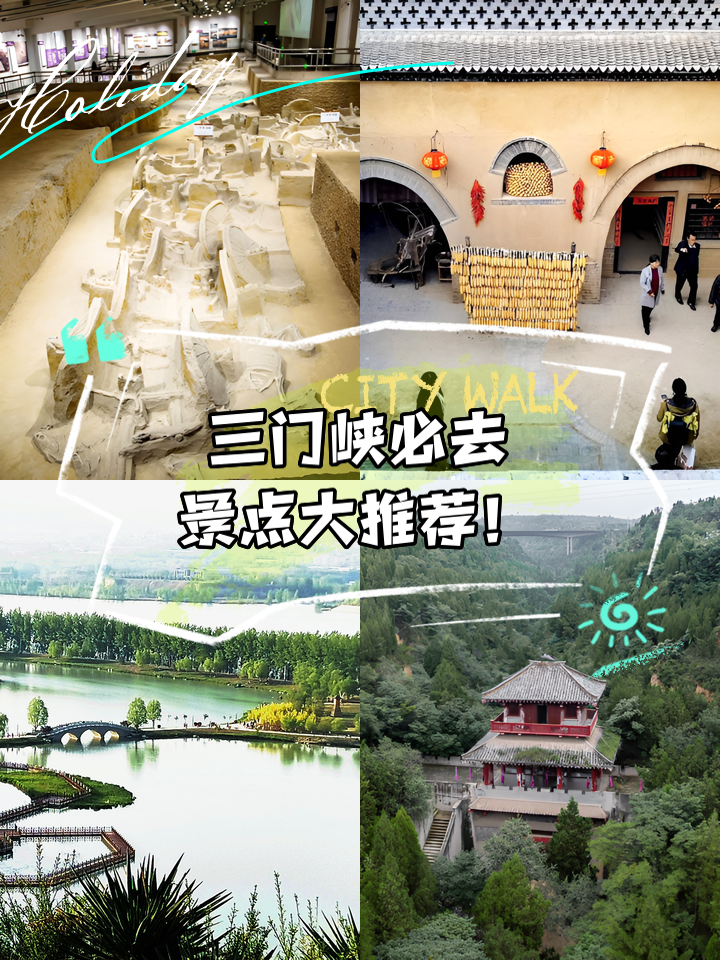 三门峡旅游网-三门峡旅游指南