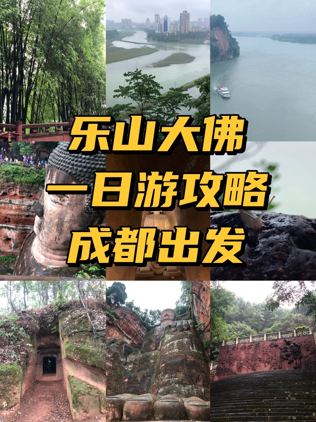 乐山大佛的门票-乐山大佛的门票价格