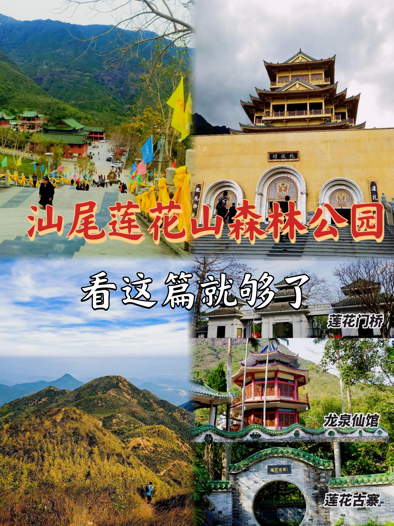 广东旅游景点介绍-广东景区旅游景点大全