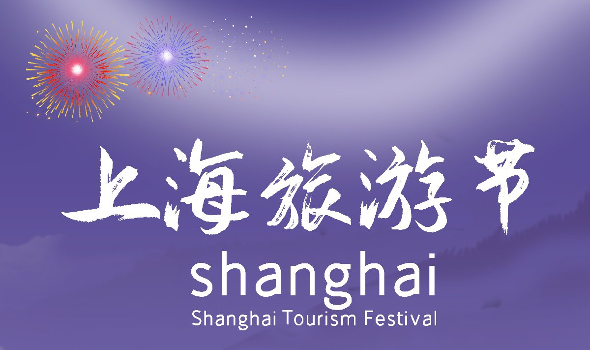 上海旅游节半价景点-上海到香港旅游团报价