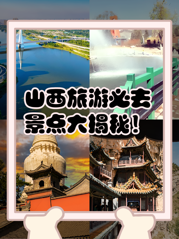 我要去山西旅游-去山西的旅游攻略