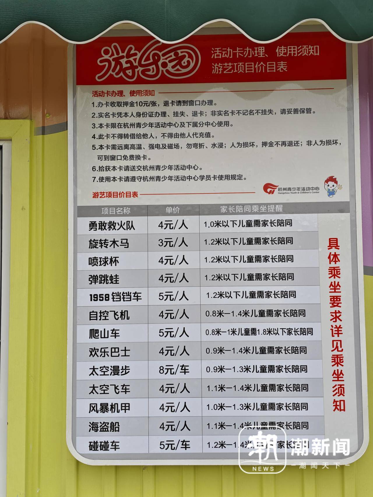 苏州乐园门票价格-苏州乐园2021门票