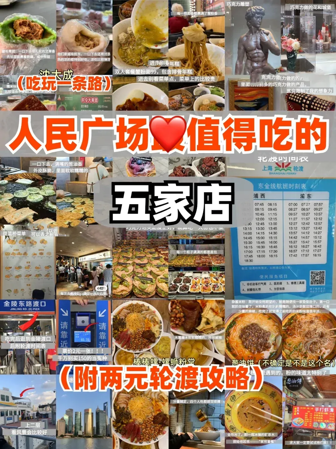 上海人民广场旅游攻略-上海人民广场有啥好玩的