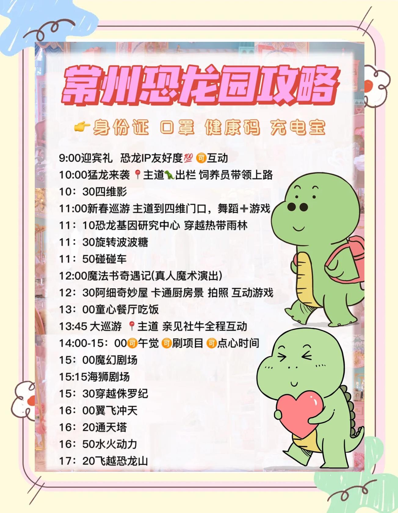 常州旅游攻略-常州旅游攻略 百度推荐