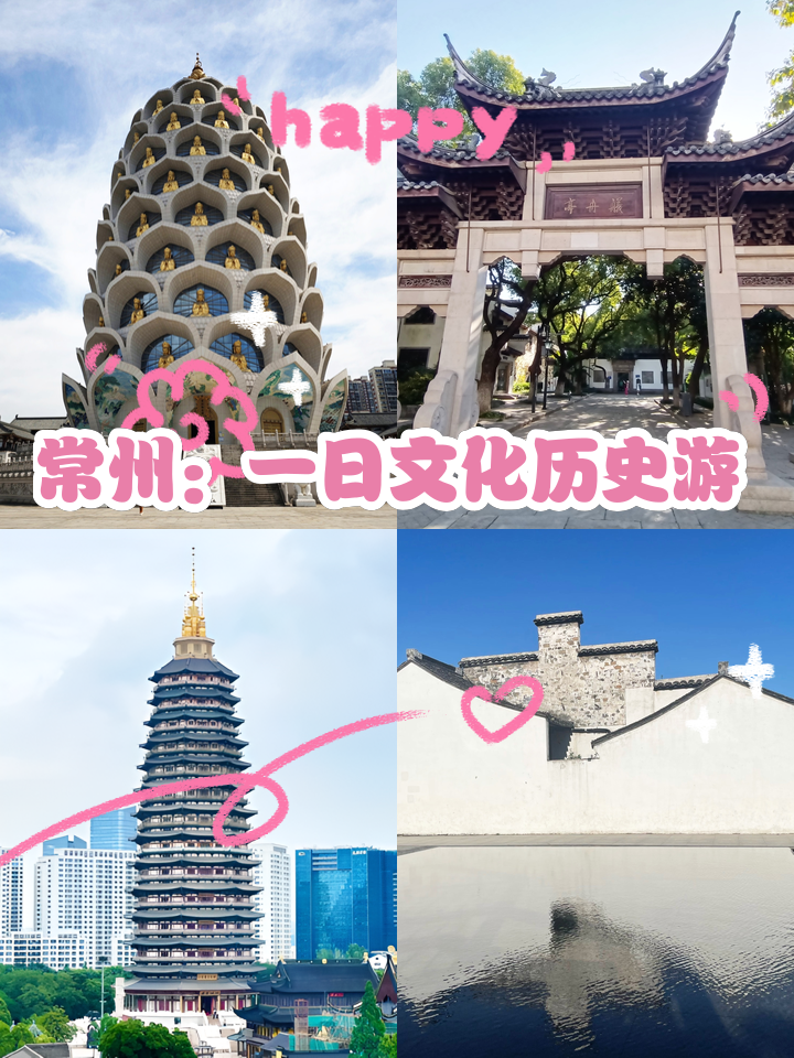 常州旅游攻略-常州旅游攻略 百度推荐
