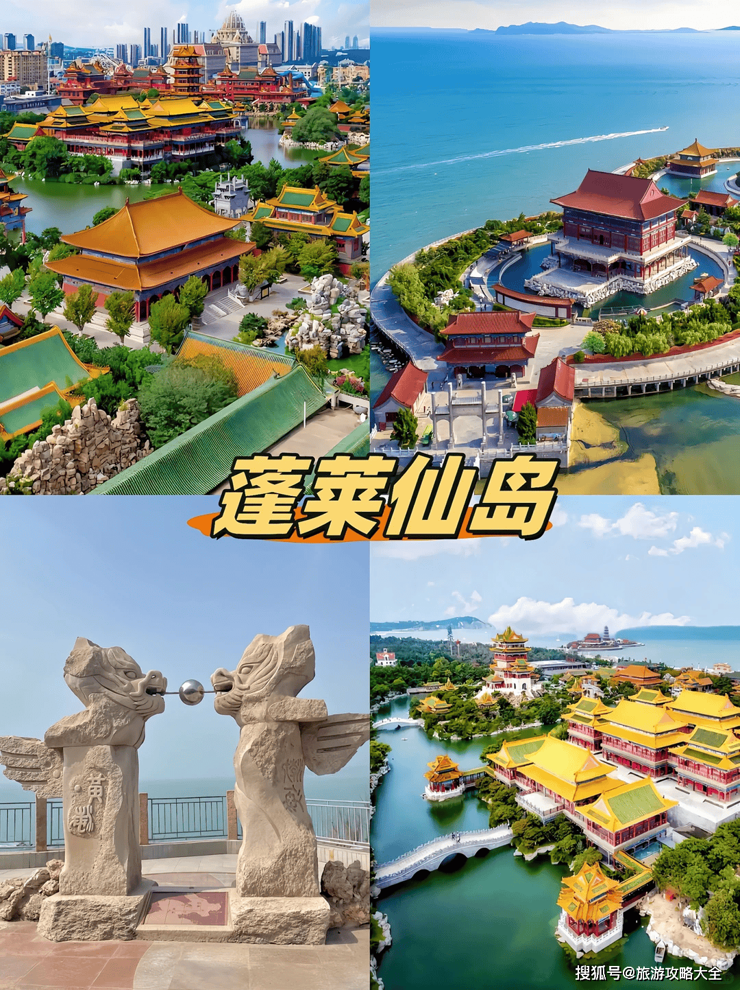 山东半岛旅游-山东青岛旅游攻略自由行